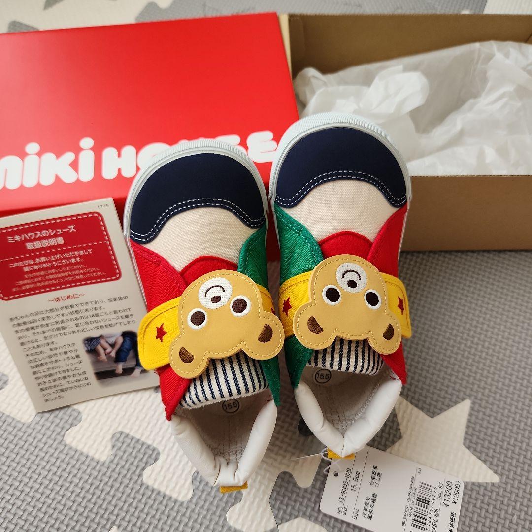 【新品•タグ付き】　ミキハウス　スニーカー マルチカラー 15.5cm