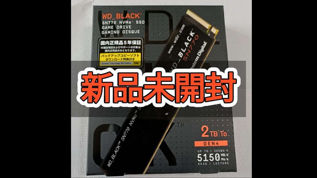 内蔵型SSD Western Digital WDS200T3X0E M.2 NVMe 2TB