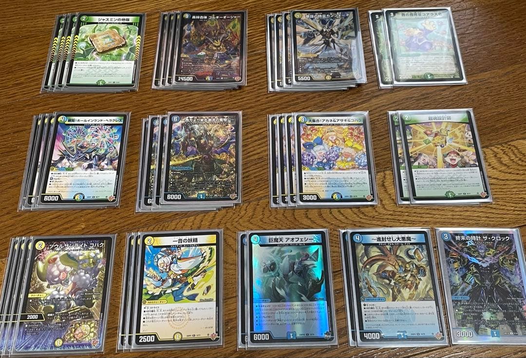 トリーヴァゴルギーオージャーデッキ