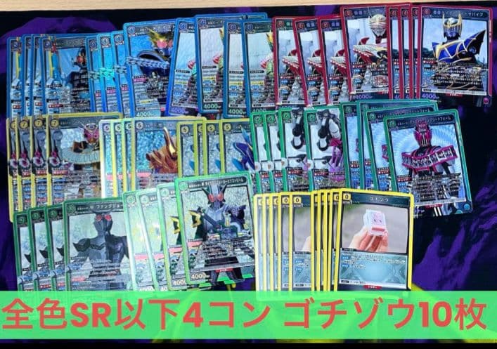 ユニオンアリーナ 仮面ライダー vol.2 全色 SR以下 4コン 4枚ずつ