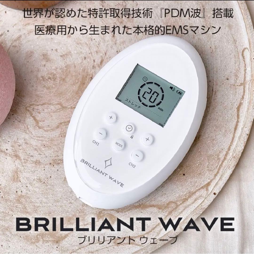 パルティール  ブリリアントウェーブ