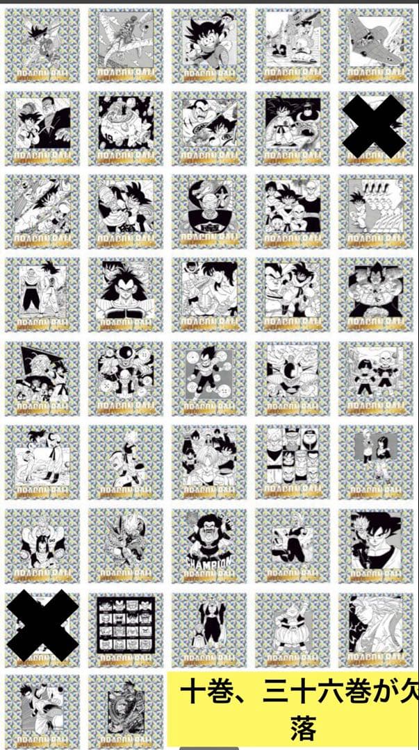 40枚セット　ドラゴンボール 40周年記念 ウエハース2 10巻　36巻　欠落