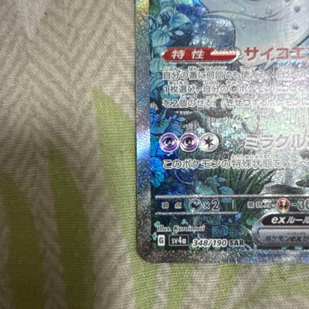 サーナイトEX 310HP ポケモンカード