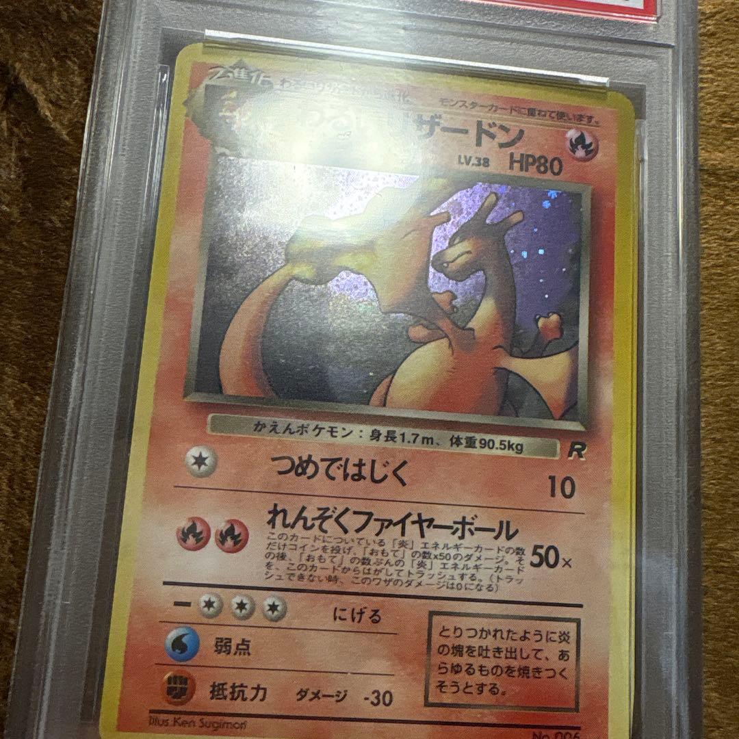 PSA6わるいリザードン 旧裏 ポケモンカード