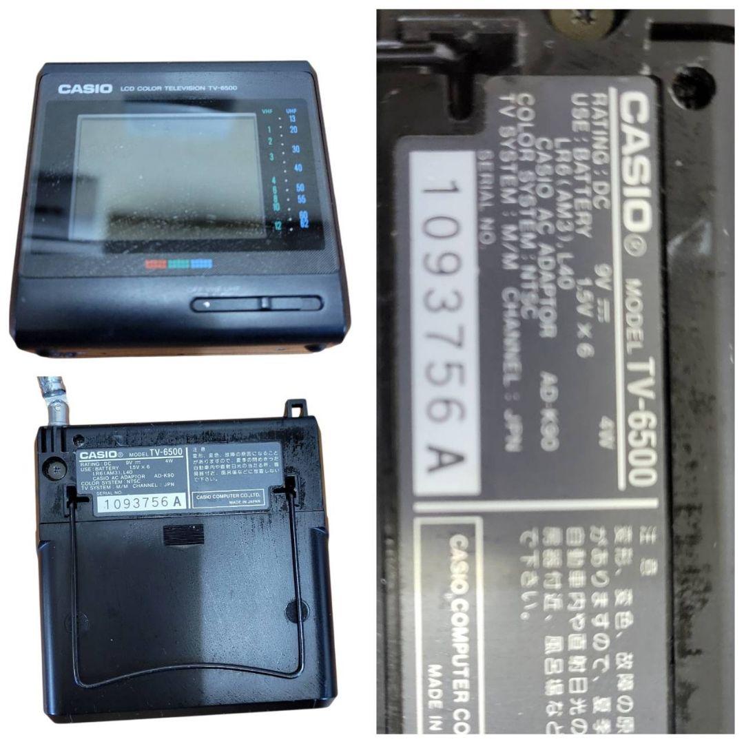 希少 まとめ CASIO CITIZEN SEIKO モニター ラジオ