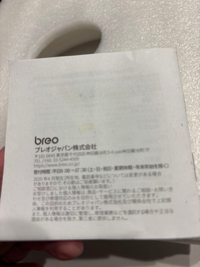 Breo iDream 5S ヘッドマッサージャー