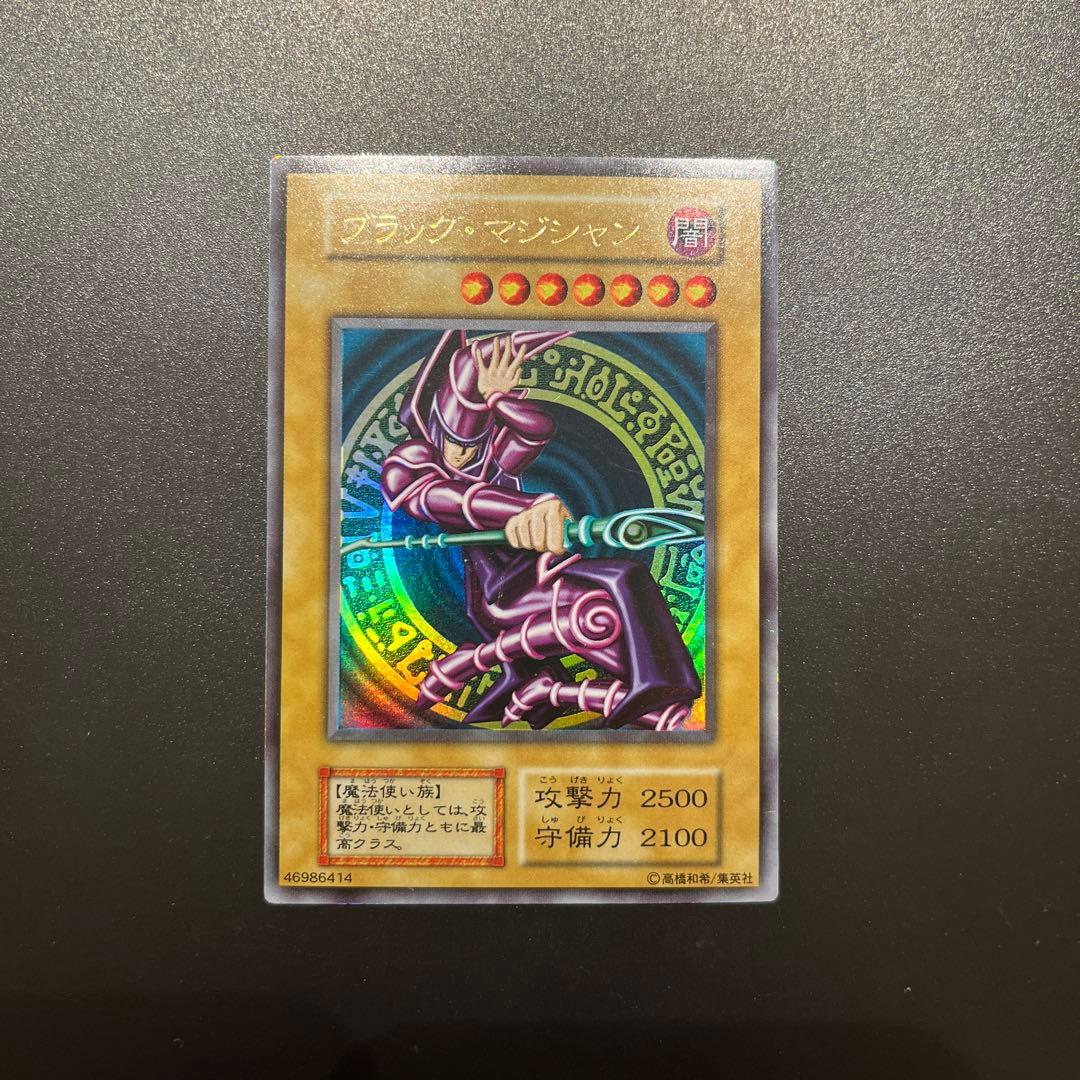遊戯王カード ブラック・マジシャン