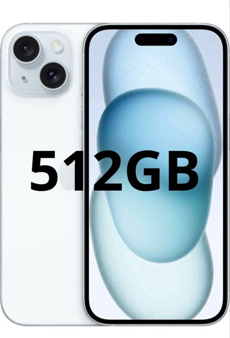 ★最終値下げ★iPhone15 512GB SIMフリー 極美品 ※箱付き