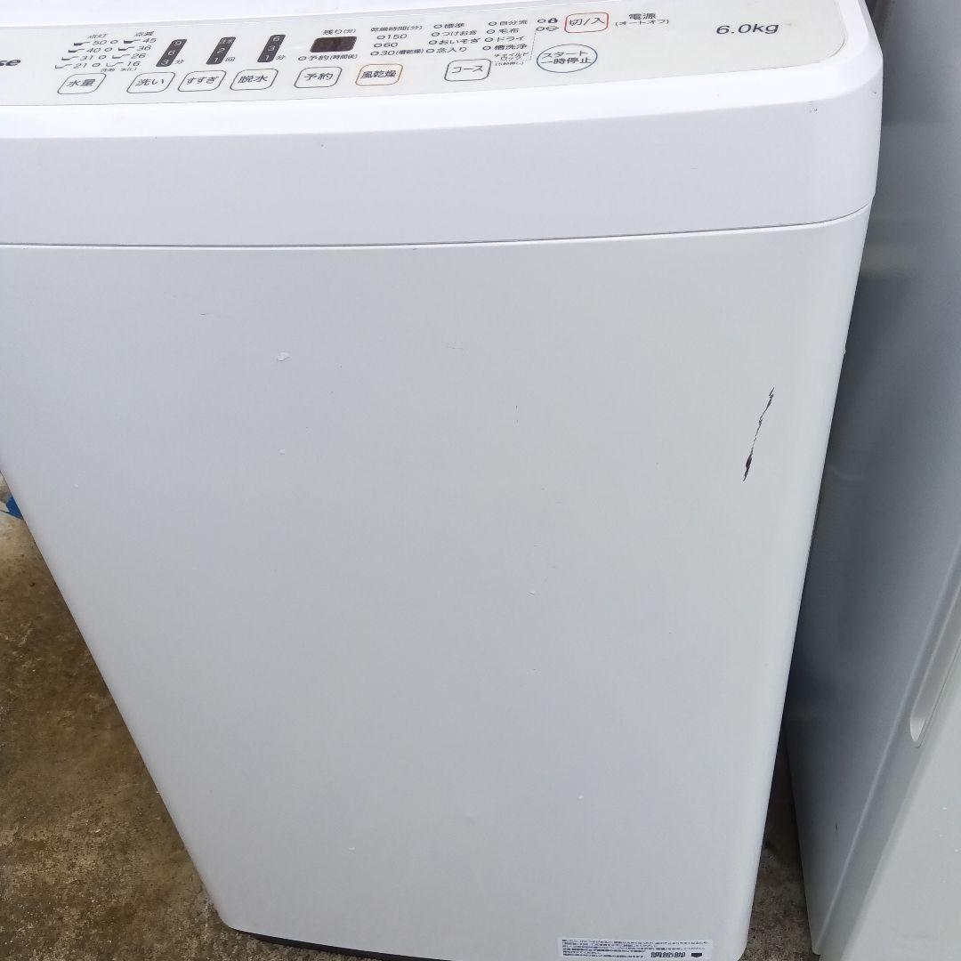 洗濯機　冷蔵庫　2点セット　2023年有　高年式　生活家電　関東限定