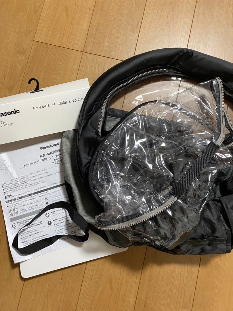 Panasonic NAR179 チャイルドシート用レインカバー