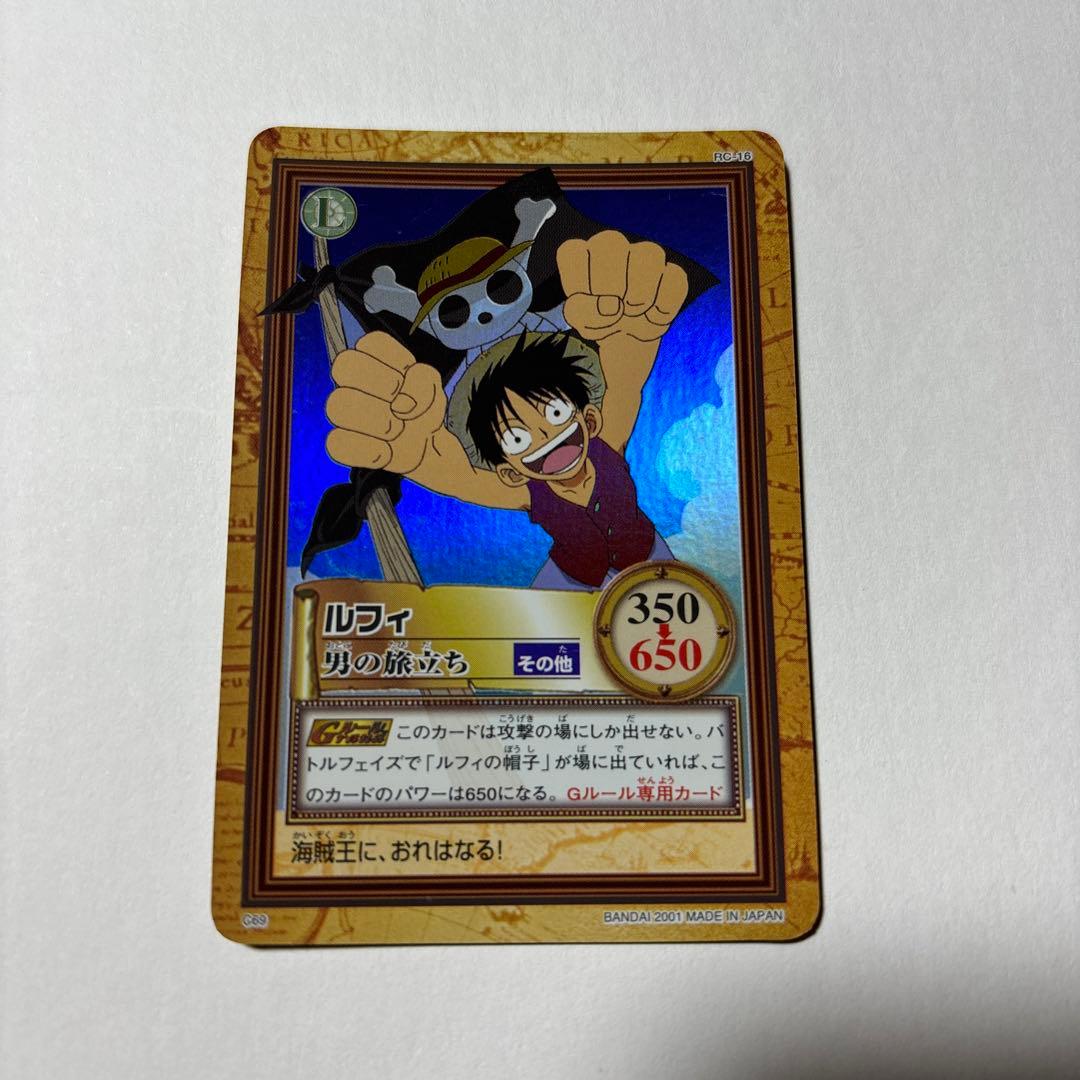 美品 ルフィ 男の旅立ち C69 ワンピースカードダスハイパーバトル