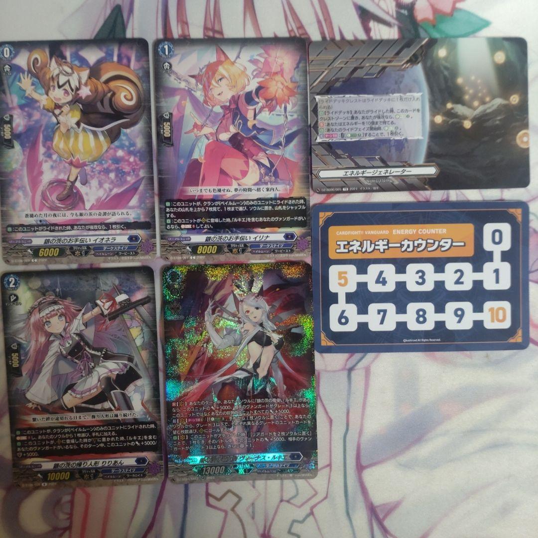 ヴァンガード　ルキエデッキ パーツまとめ売り