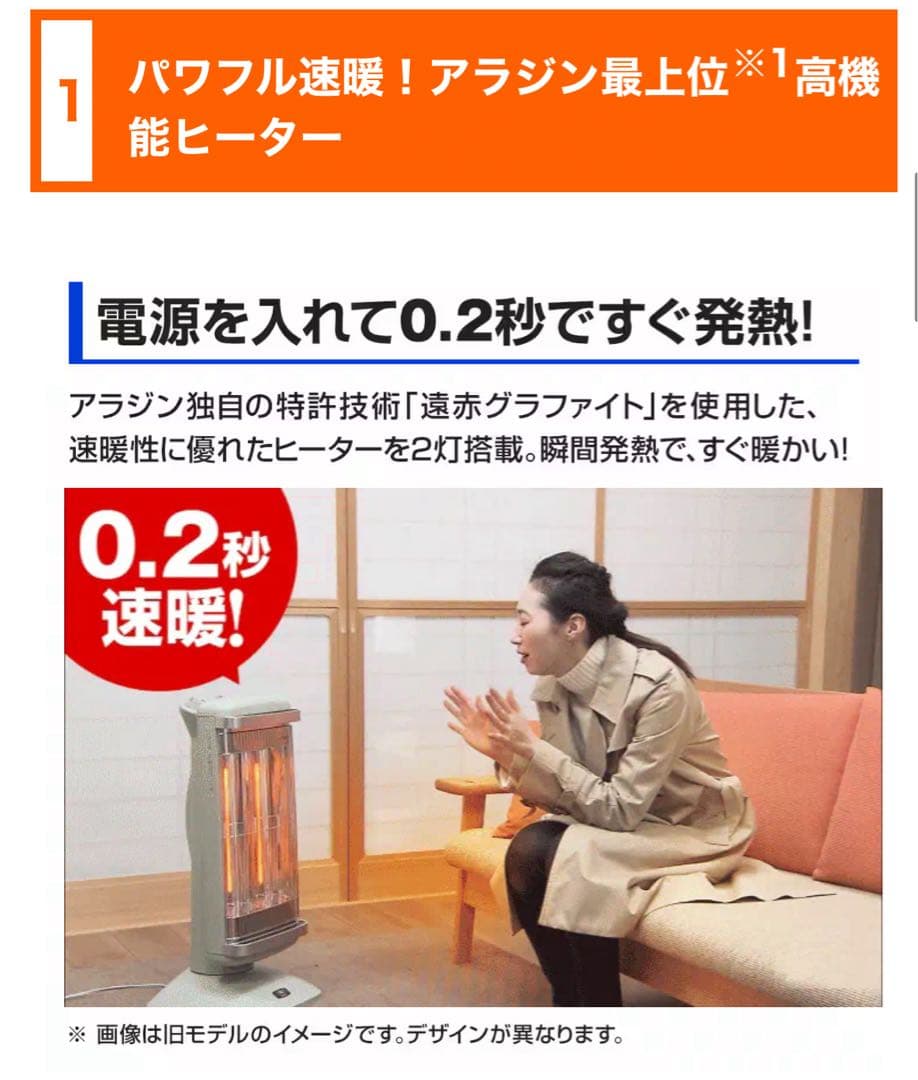 アラジン 遠赤グラファイトヒーター AEH-2G10BJ(G)