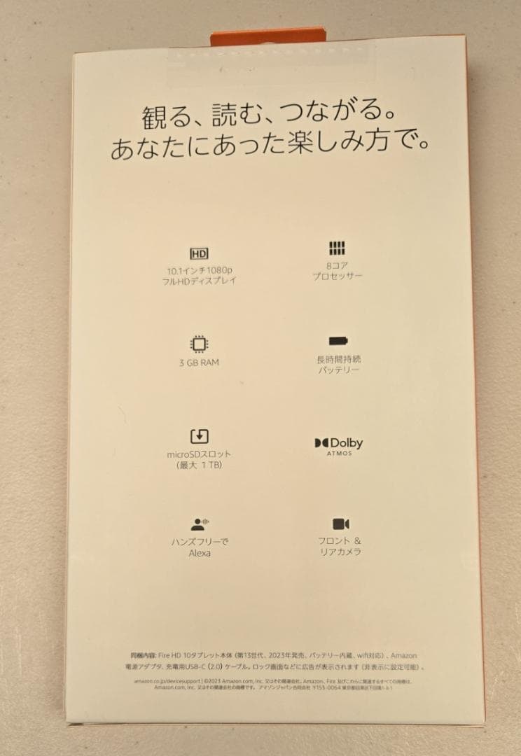 【新品・未開封】Amazon Fire HD 10 32GB ブルー