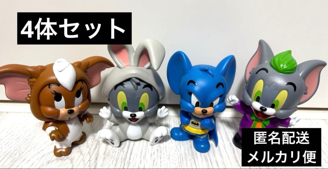 トムとジェリー、アメコミ、フィギュア、4体セット