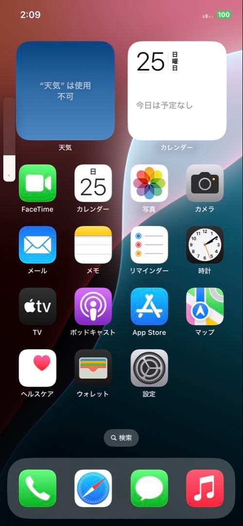 最終セール！iPhone XR 64GB SIMフリー Product Red
