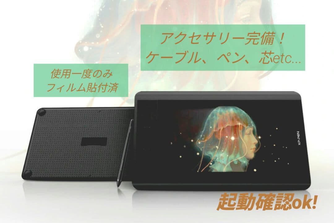 XP-PEN artist12 液タブ アクセサリー完備周辺機器あり 使用一度