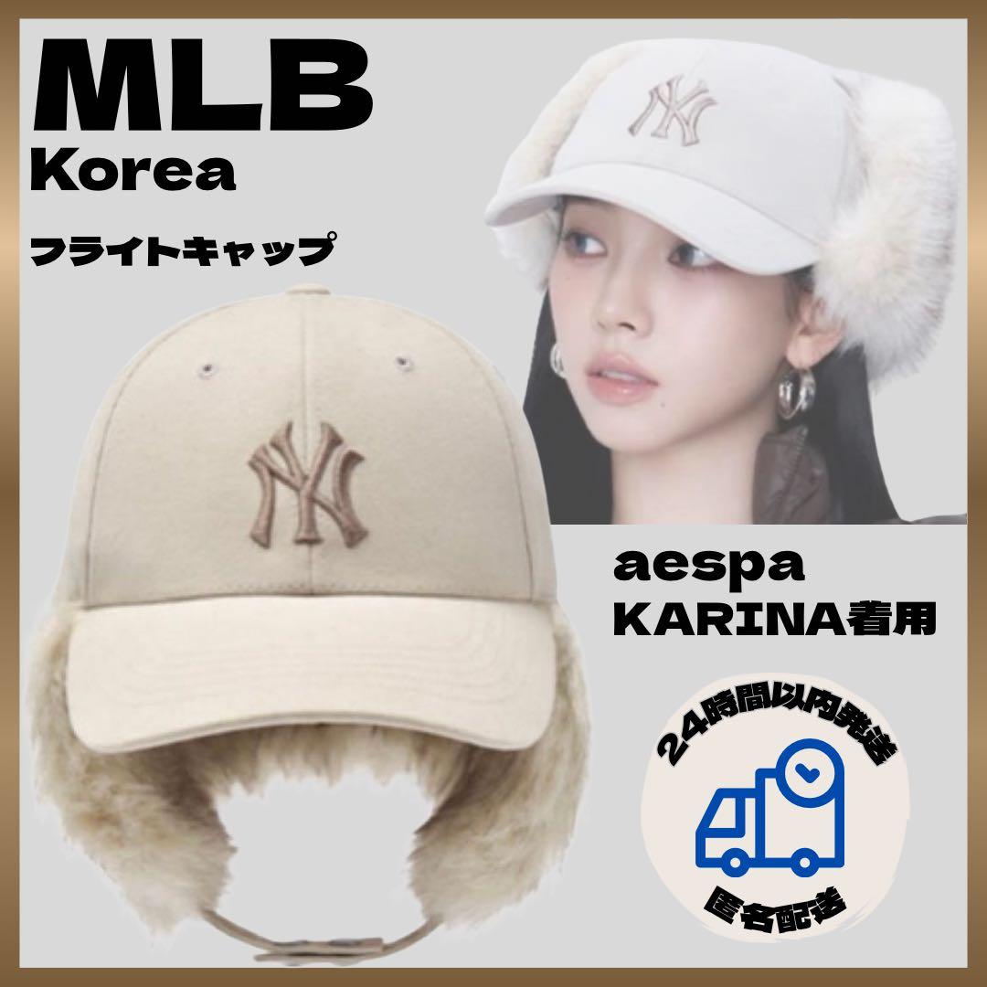ラスト１点✨【新品未使用】大人気！！★カリナ着用★MLBフライトキャップ