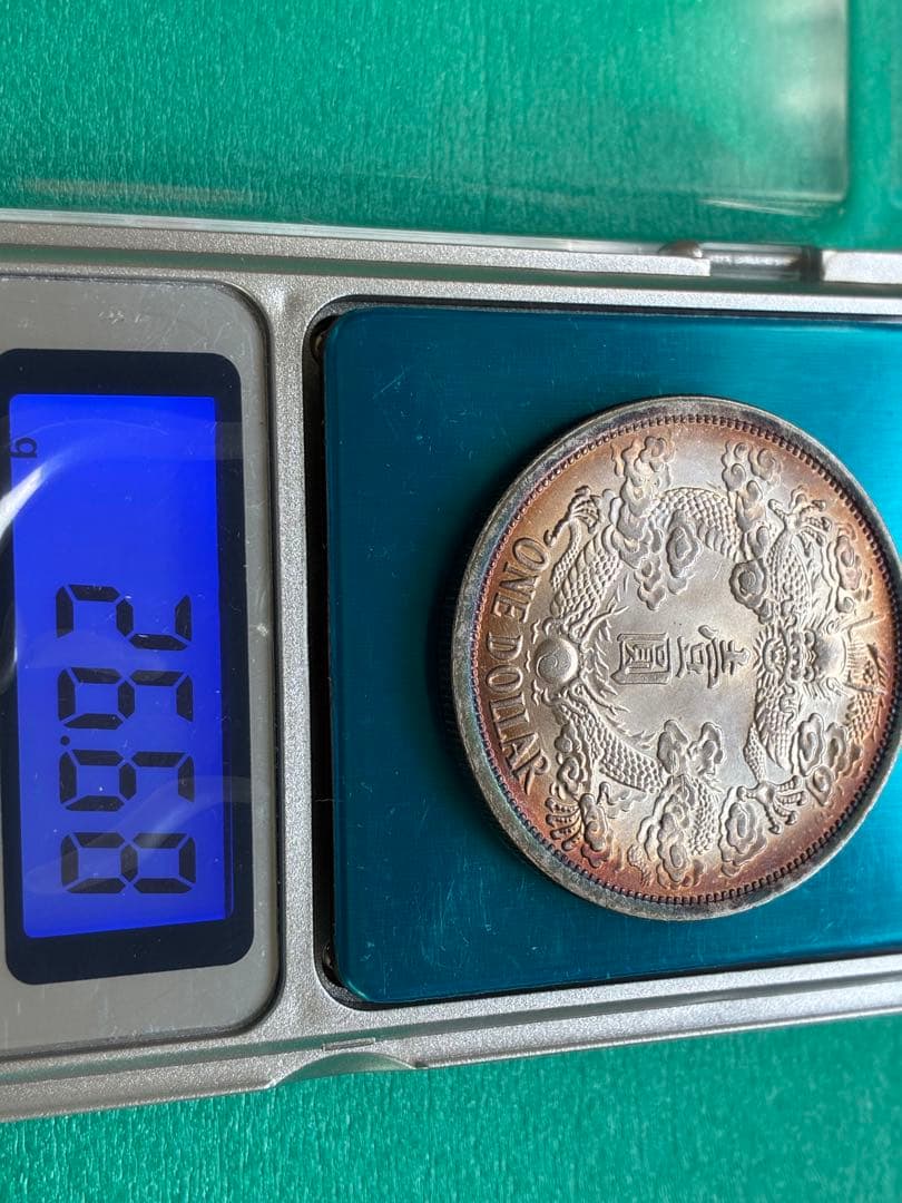 古銭幣　宣统三年大清银幣