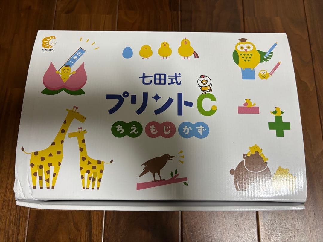 七田式 プリントC ちえもじかず フルセット　しちだ