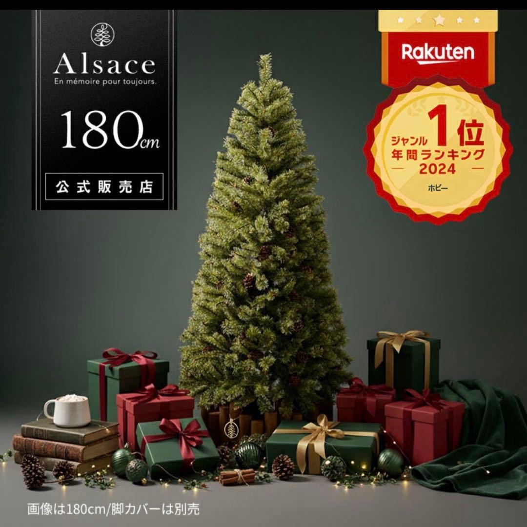 b*o様 Alsace クリスマスツリー 180cm