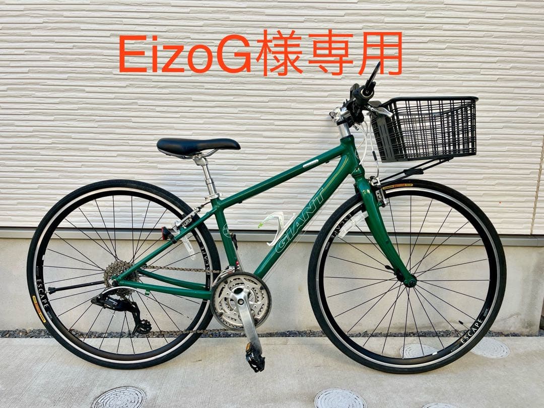 【EizoG】GIANT ESCAPE R3 グリーン XXS オマケ付き