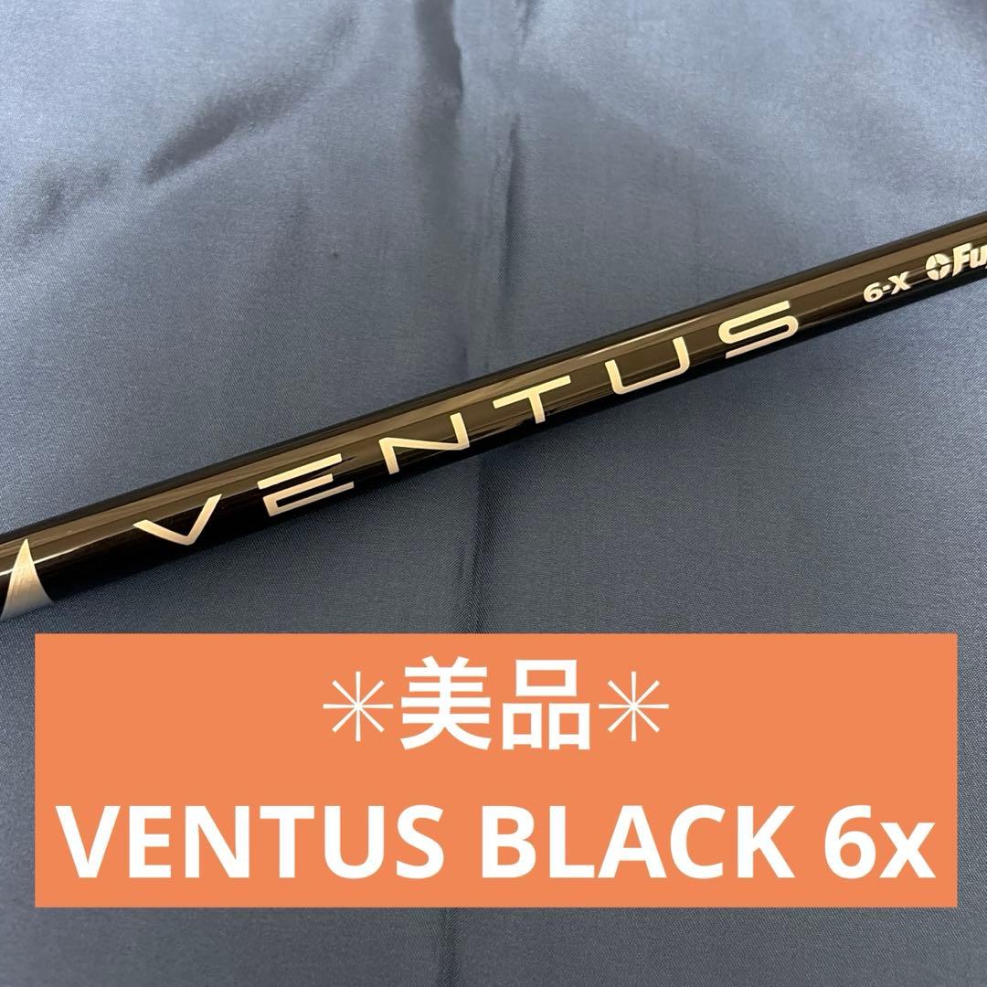 ピン　スリーブ付き　ベンタス ブラック 6X VeloCore