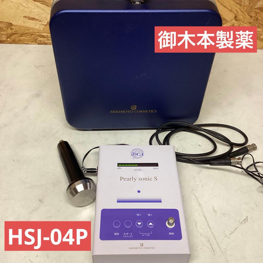 御木本製薬　Pearly sonic S 超音波美顔器　HSJ-04P（K81）