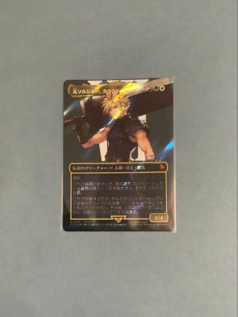 MTG FF 《元ソルジャー、クラウド》サージfoil