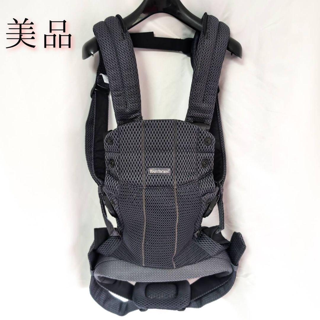ベビービョルン　ハーモニー　抱っこ紐　ベビーキャリア