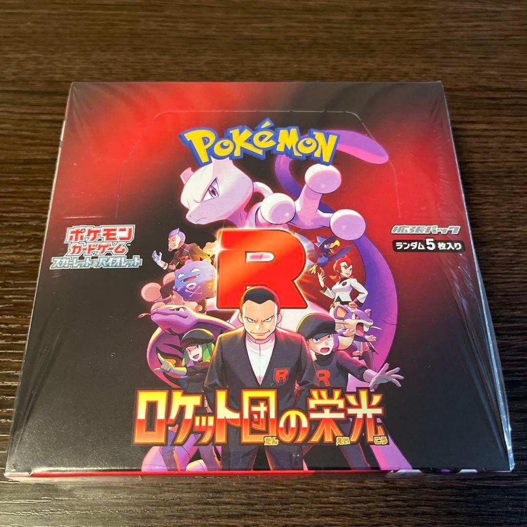 ロケット団の栄光 1BOX シュリンク付き