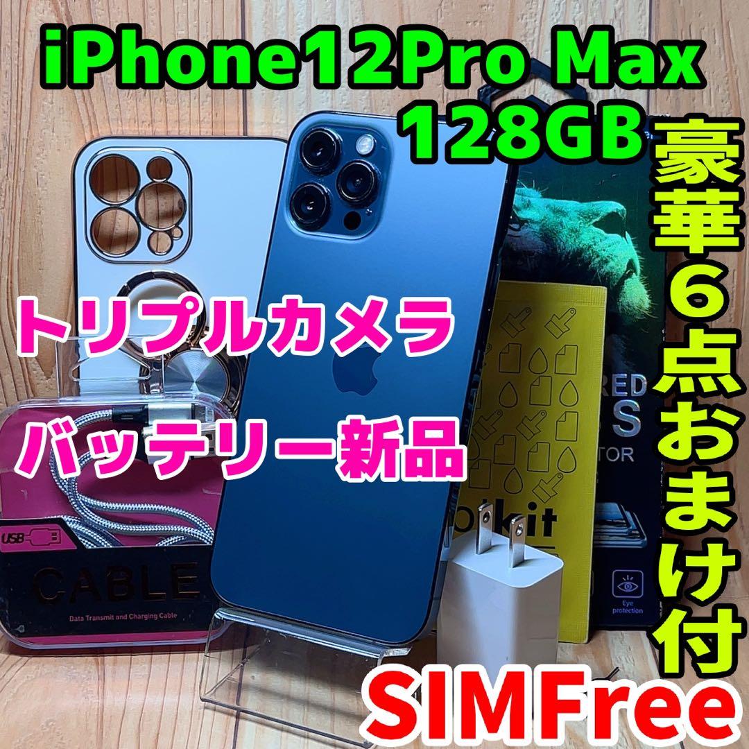 SIMフリー 本体 iPhone 12 Pro Max 128 GB 608