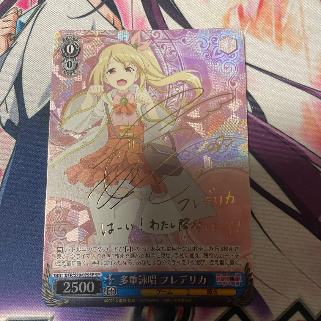 ヴァイス 防振り 電源枝デッキ 高レア