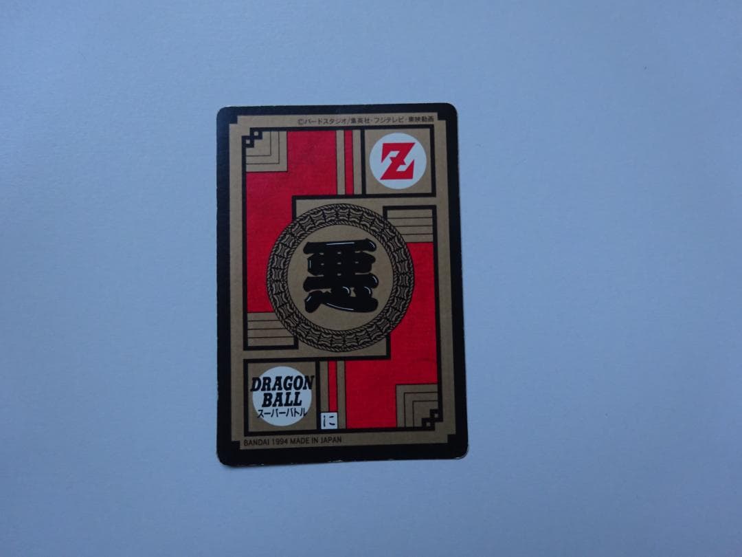【パート11】ドラゴンボール スーパーバトル 472 カードダス