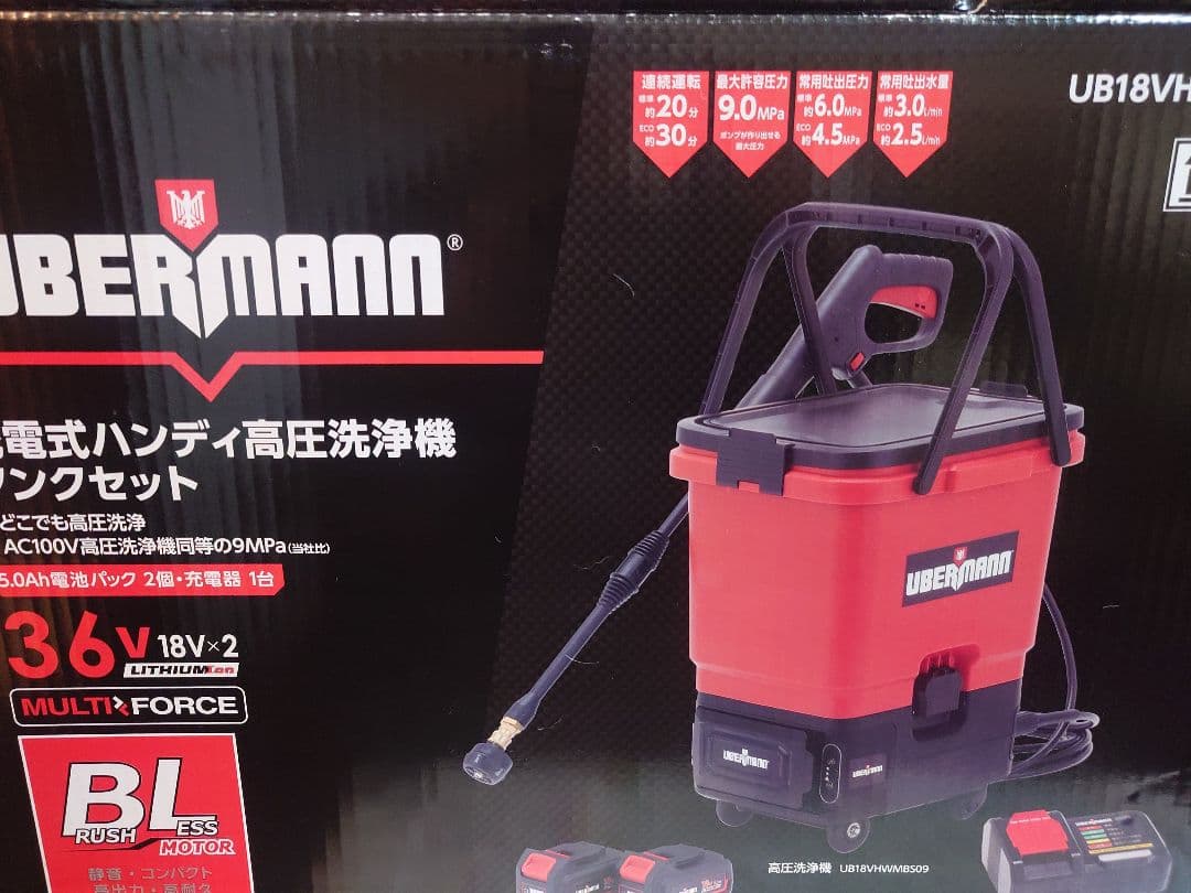 UBERMANN 36V 高圧洗浄機
