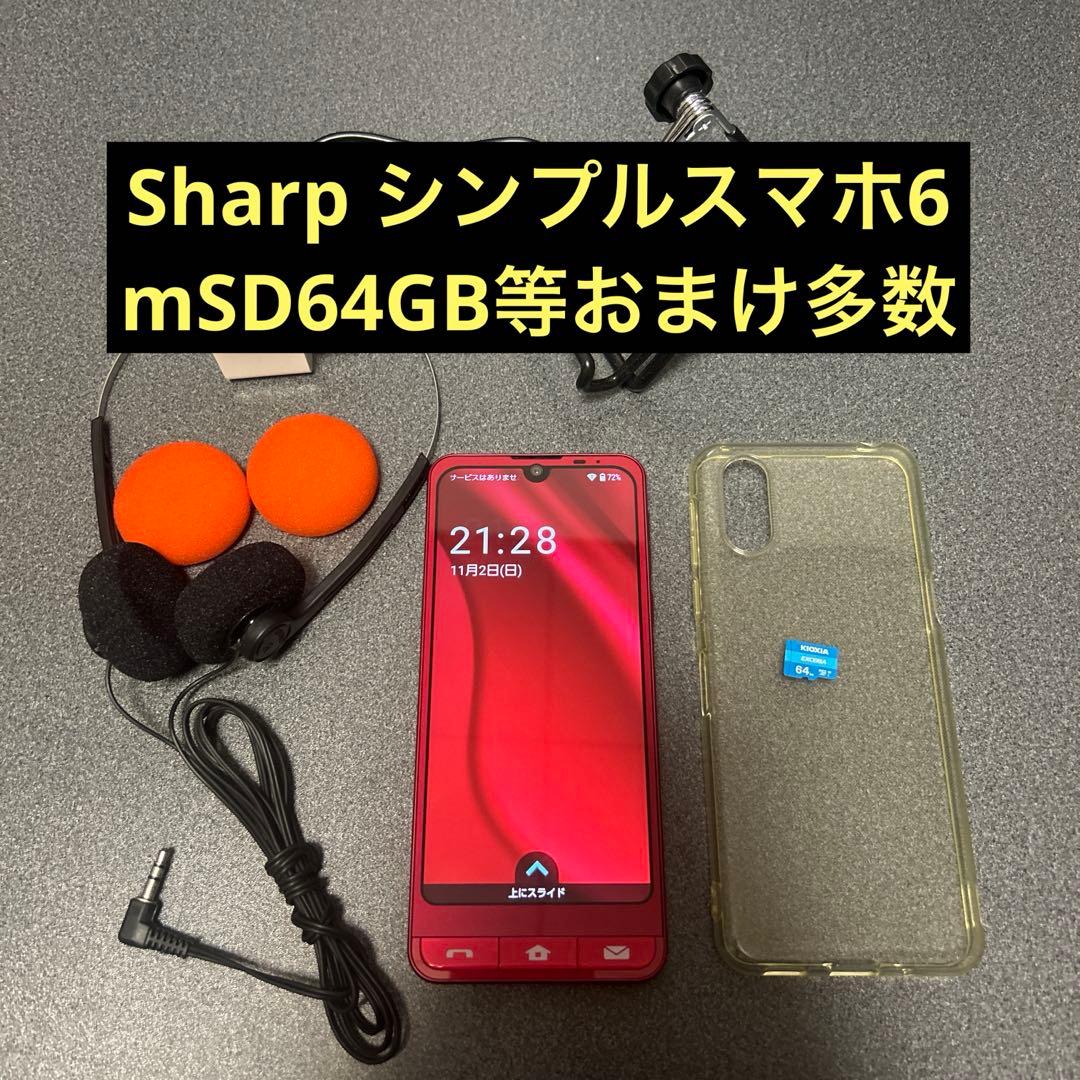Sharp シンプルスマホ6 A201SH SoftBank 赤 おまけ付き