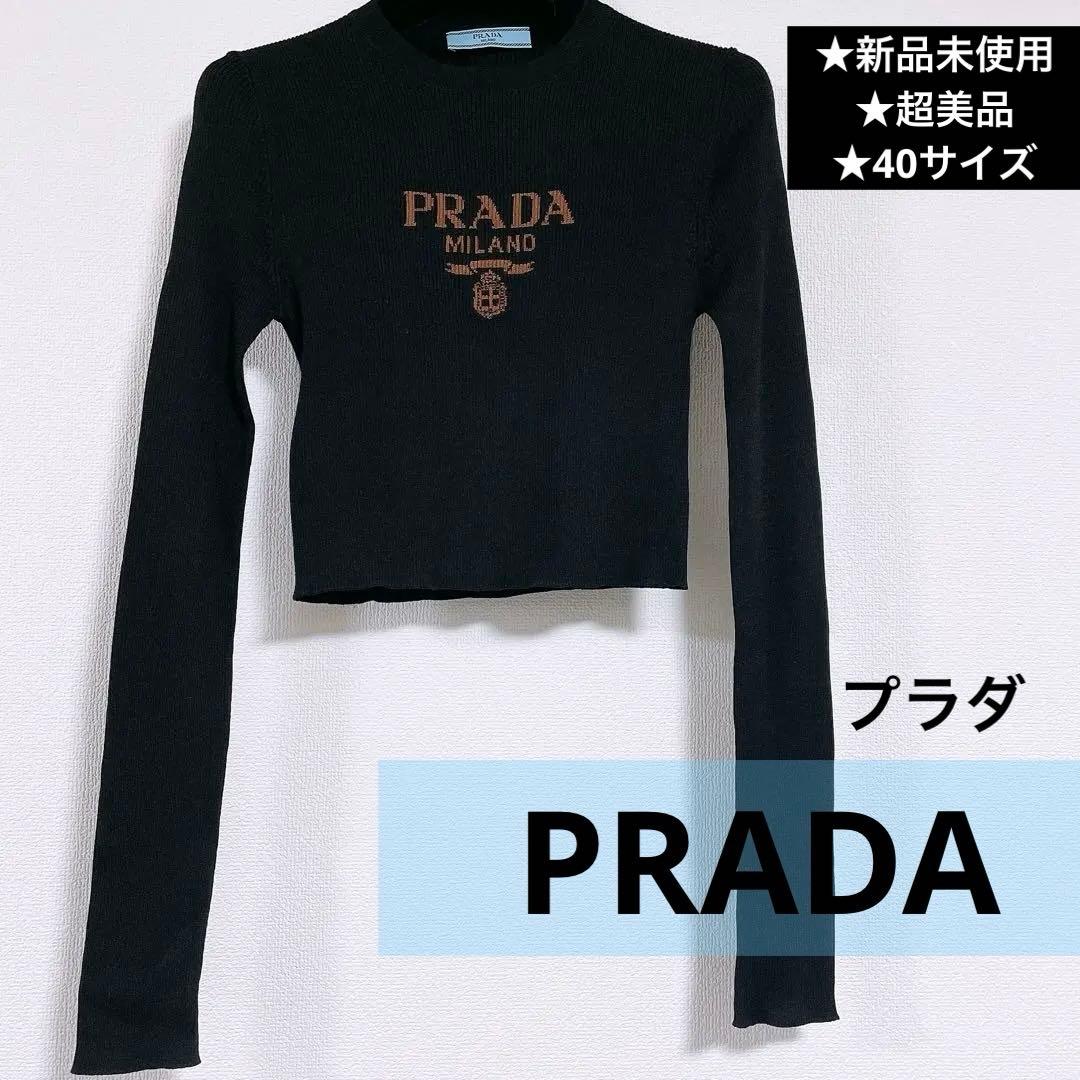 しょうこ様→【PRADA】新品未使用★プラダ ロゴ シルククロップドセーター