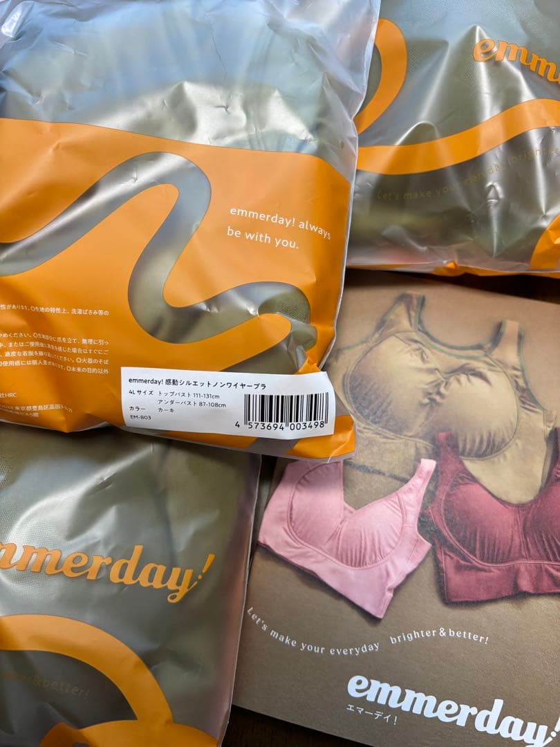 ⚪︎emmerday！ブラジャー　4Lカーキ 4個セット