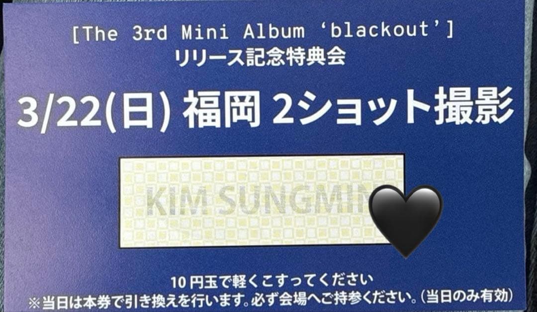 close your eyes クルユア ソンミン ツーショ 3/22 福岡