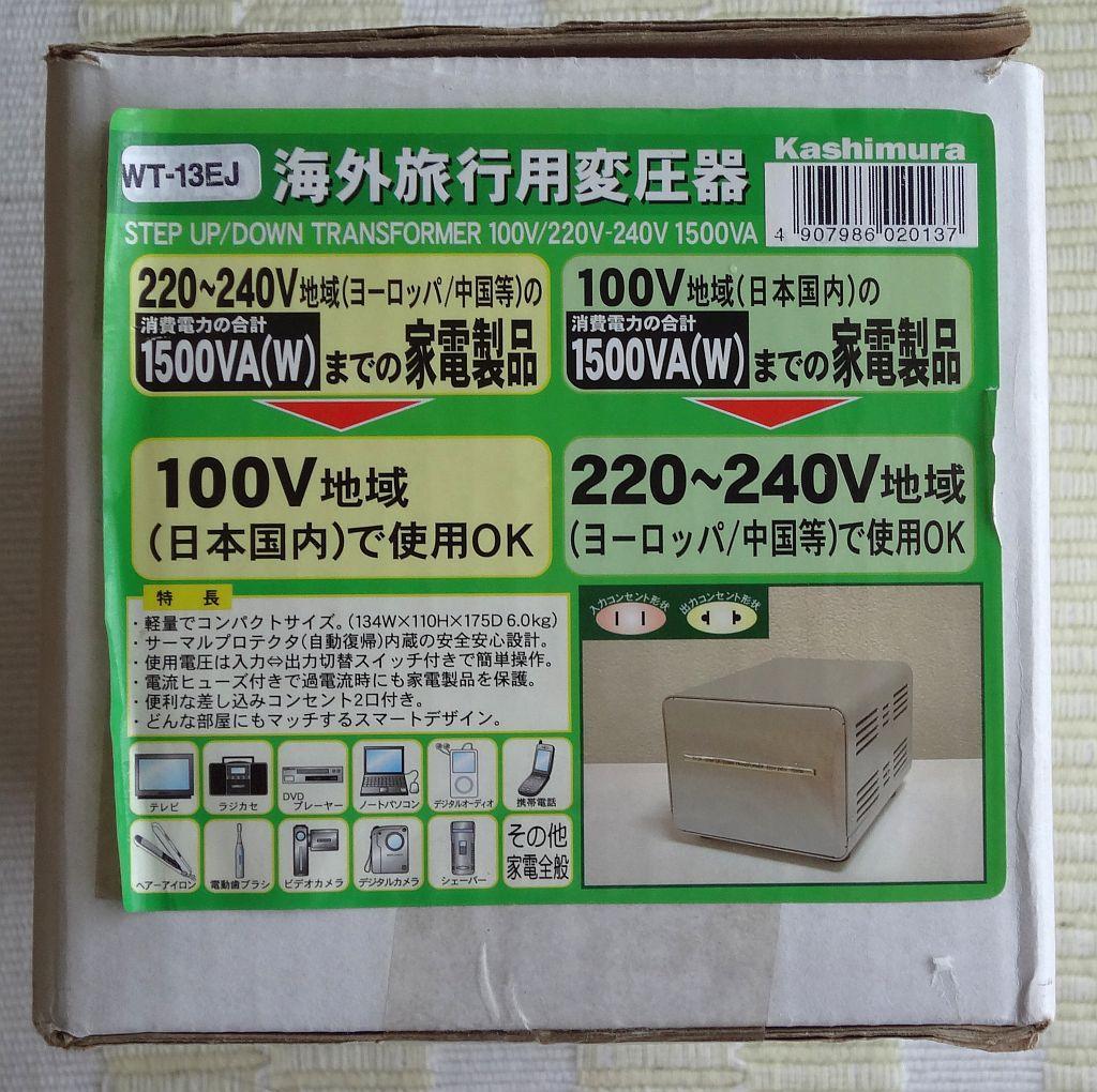 【値下げ】Kashimura TTS-20C 変圧器 1500VA