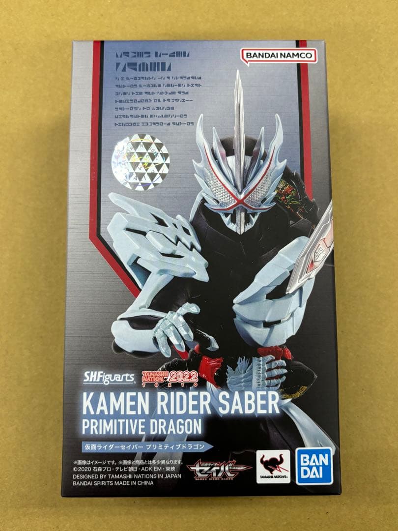 S.H.Figuarts 仮面ライダーセイバー プリミティブドラゴン
