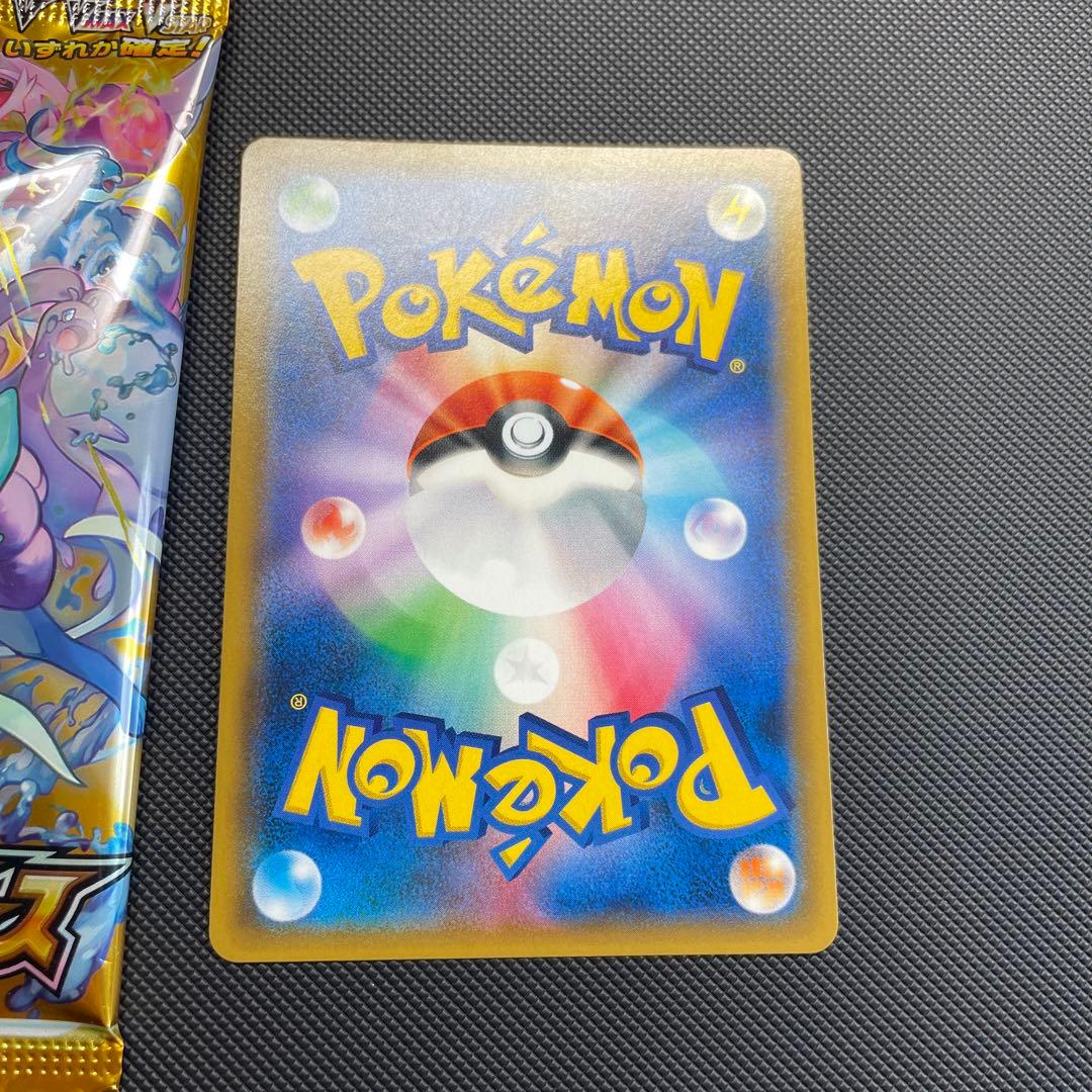 ブイスターユニバース1パック リザードンGX