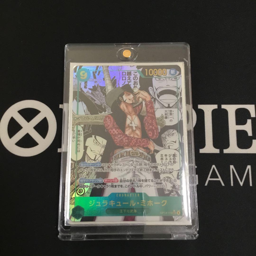 バ*ン様 ワンピースカード ジュラキュール・ミホーク コミパラ