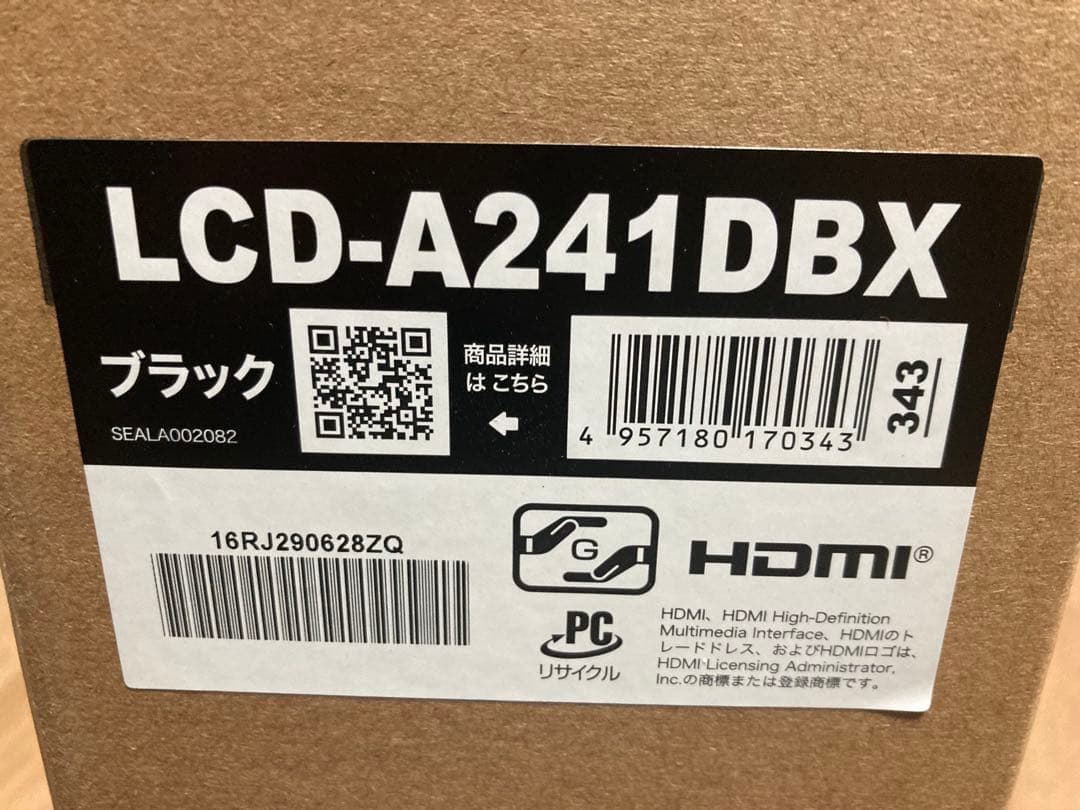 23.8インチモニター lcd-a241dbx