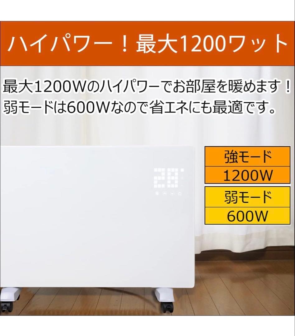 2/28までASUWELL(アスウェル) 超薄型 遠赤外線パネルヒーター