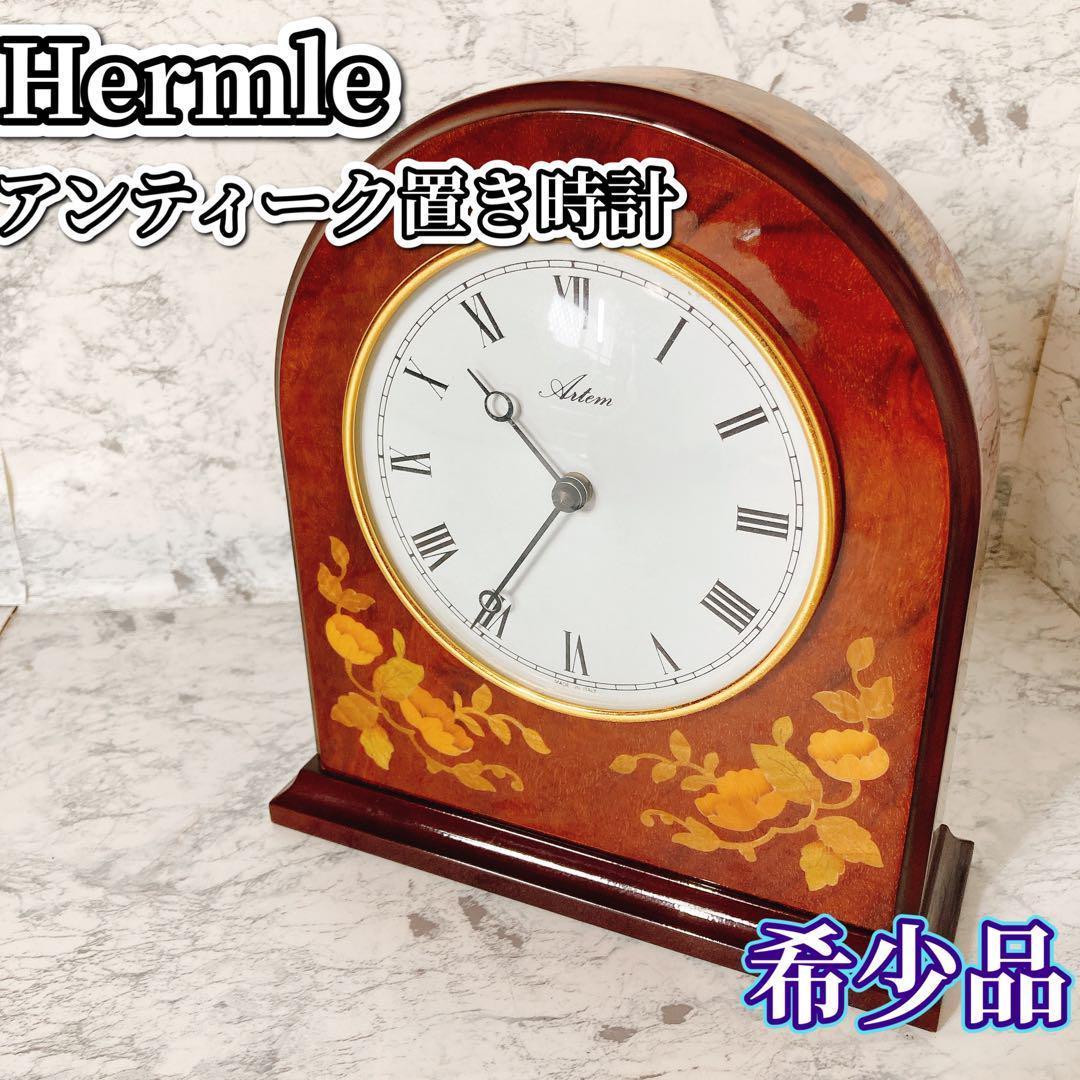 【希少品】Hermle アンティーク置き時計