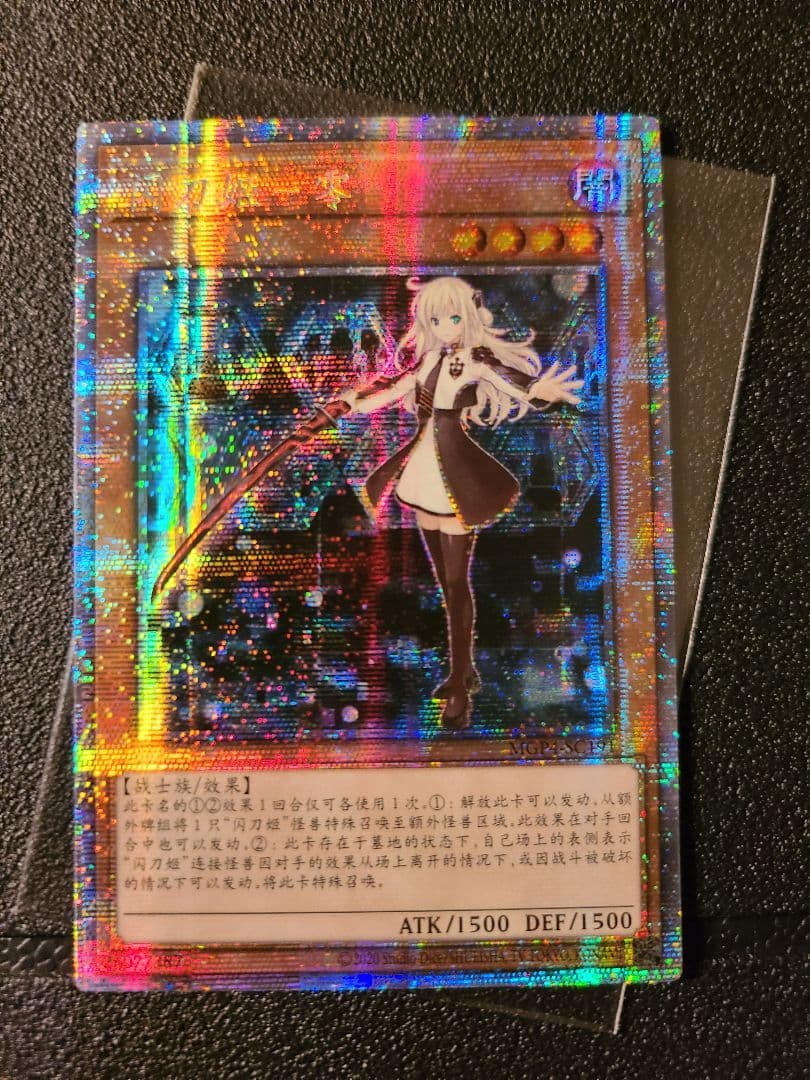 遊戯王　中国版レイ　プリズマ　アジア版