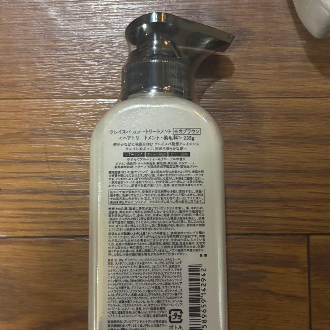 clayence クレイスパカラートリートメント　モカブラウン　7本セット