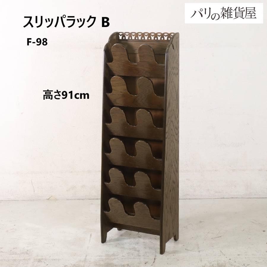 パリの雑貨屋 スリッパラック(B) F-98 6足収納 レース模様 日本製