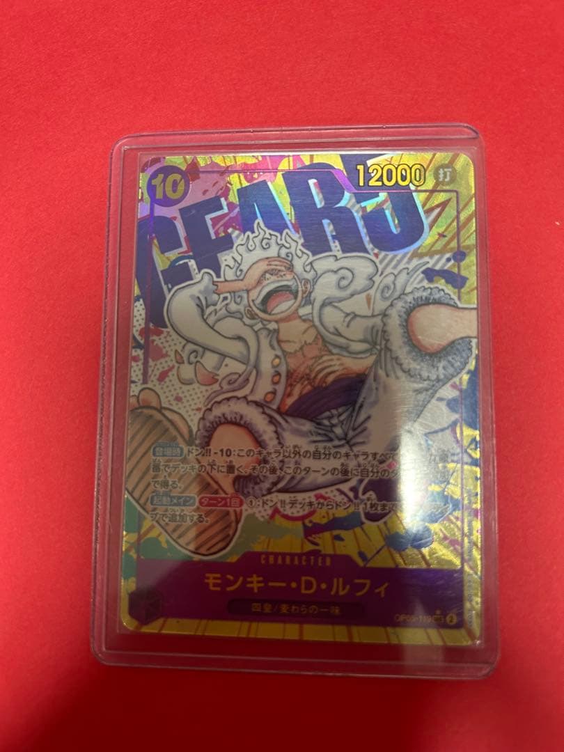 H*c様 モンキー・D・ルフィ SEC パラレル OP05-119